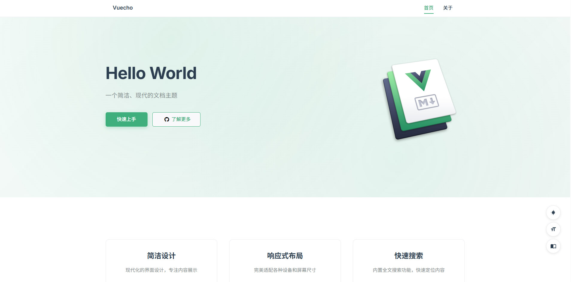 Vuecho